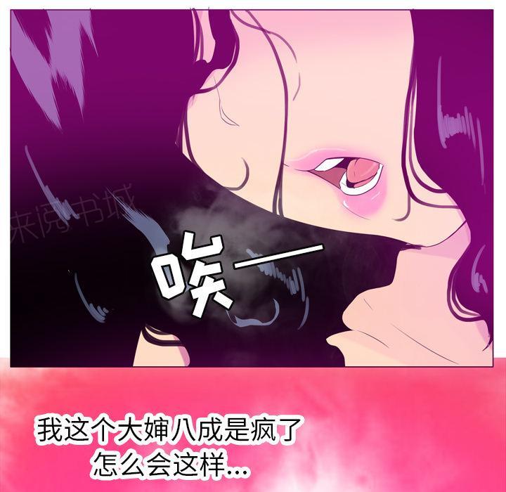 第50话 酥麻22