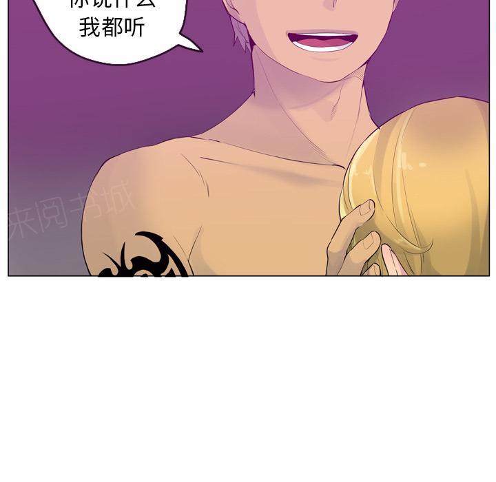 第50话 酥麻29