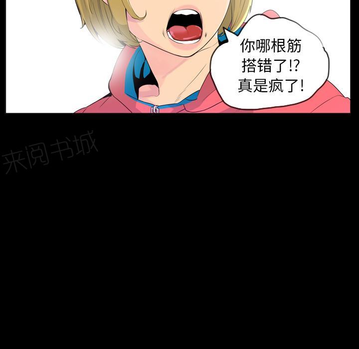 第50话 酥麻7