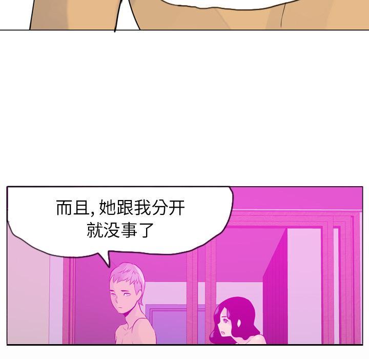 第53话 家人是不能分开的31