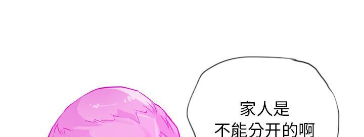 第53话 家人是不能分开的32