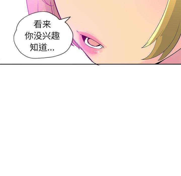 第54话 想要11