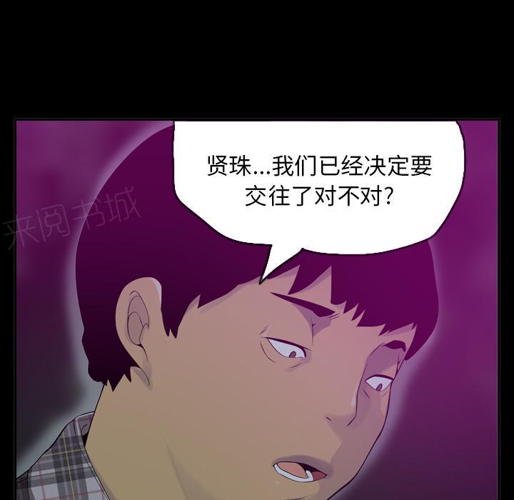 第55话 过往12