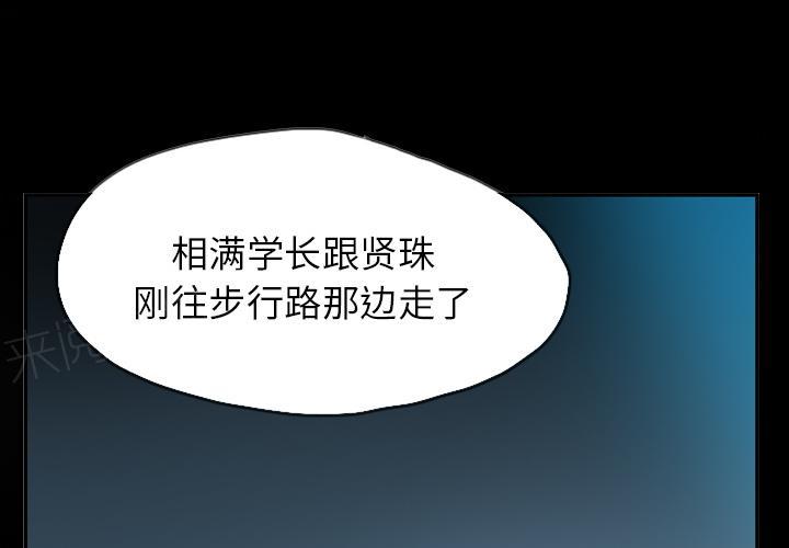 第55话 过往2