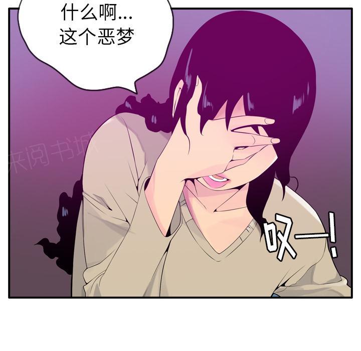 第56话 噩梦24