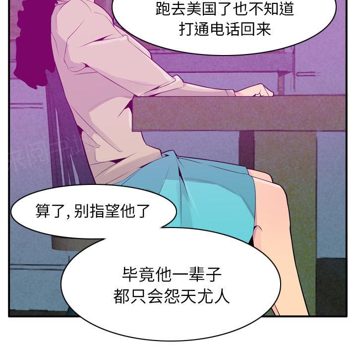 第56话 噩梦29