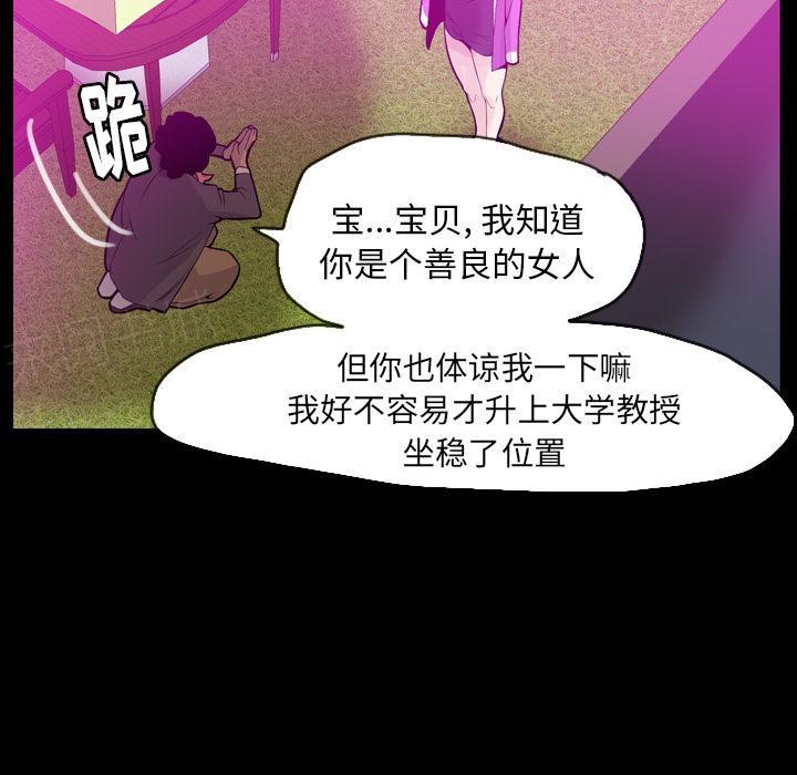 第59话 肥羊10