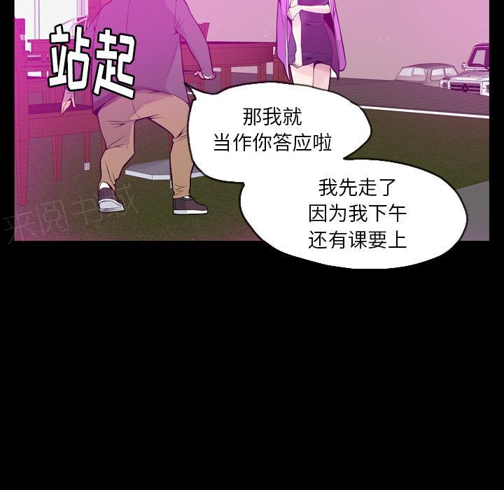 第59话 肥羊15