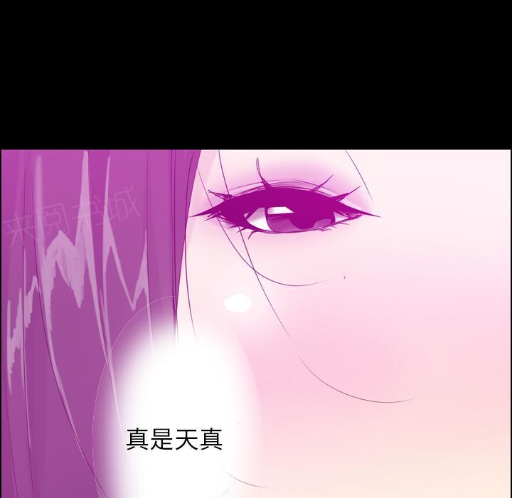 第59话 肥羊21