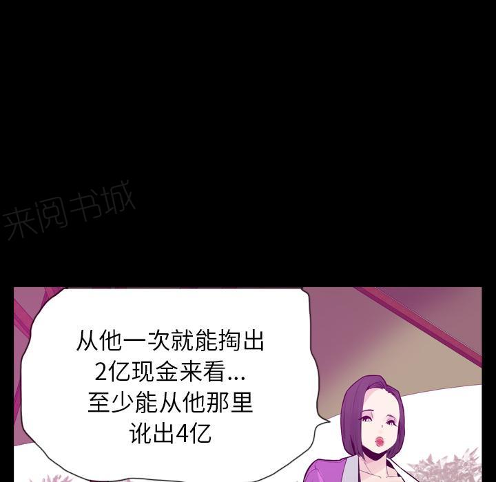 第59话 肥羊23