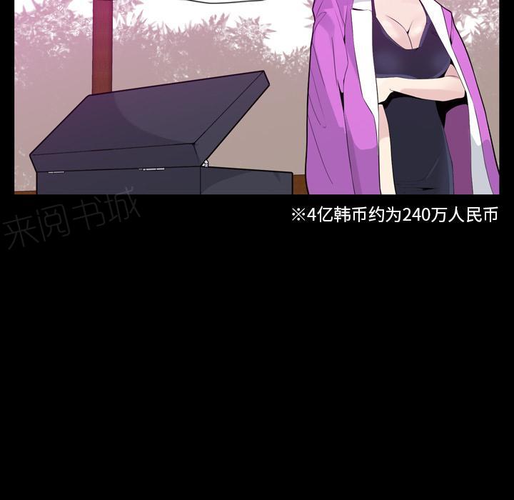 第59话 肥羊24