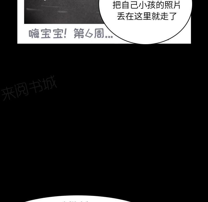 第59话 肥羊29