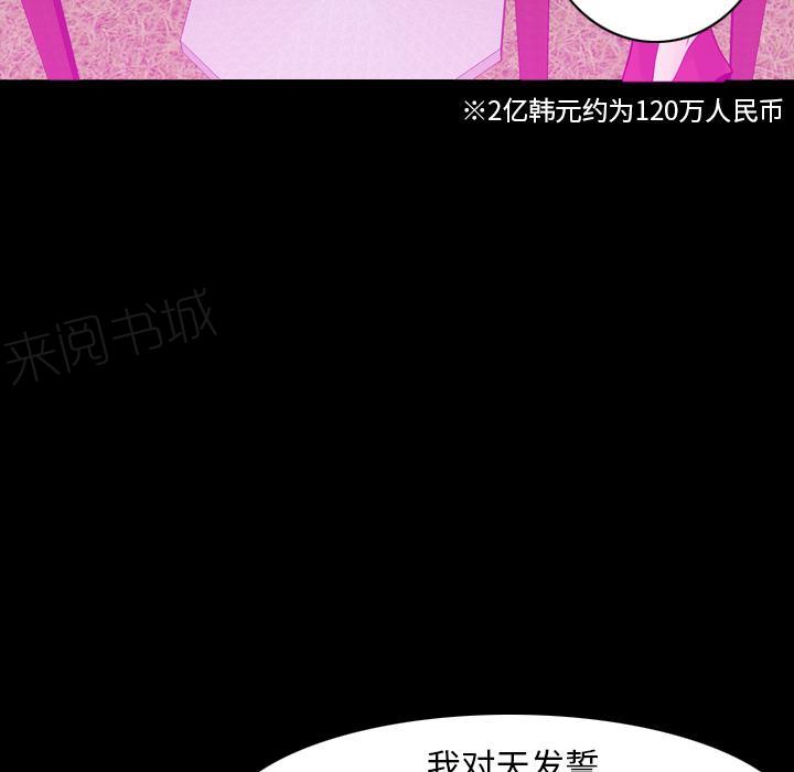 第59话 肥羊3