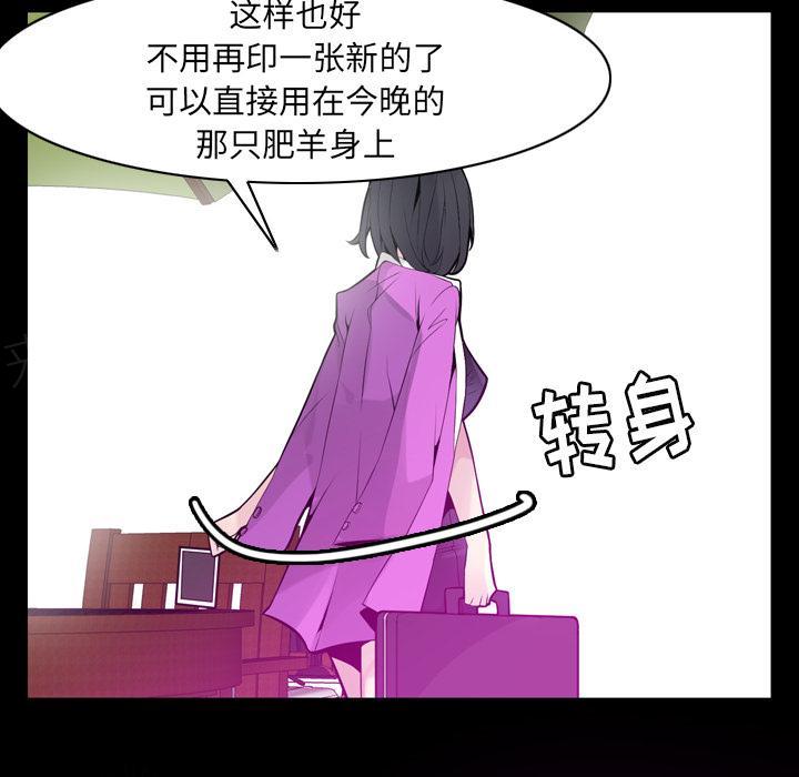 第59话 肥羊30