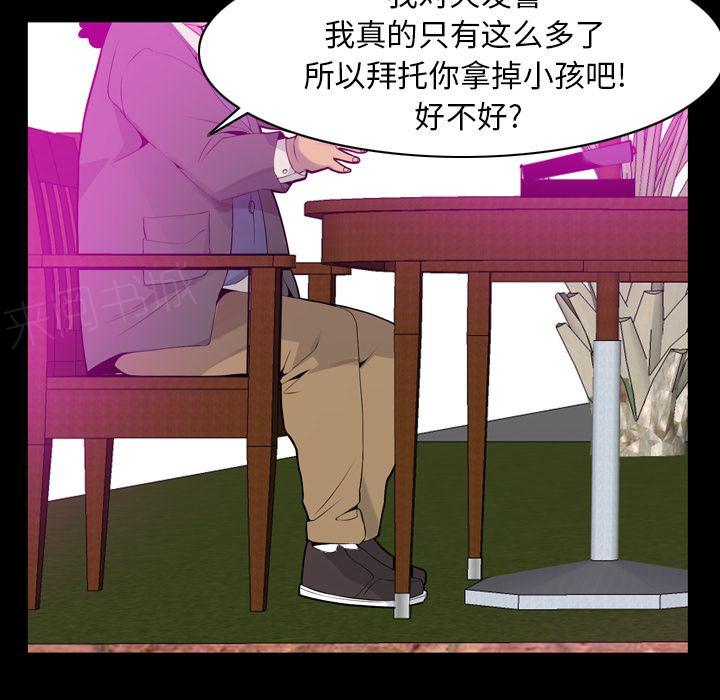 第59话 肥羊4