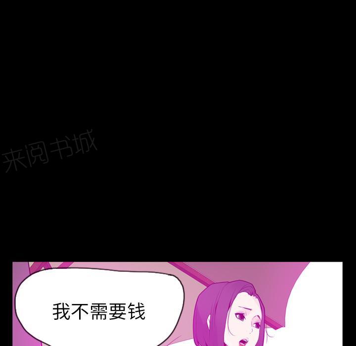 第59话 肥羊5