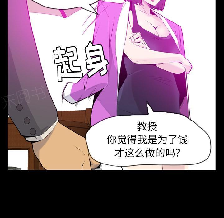 第59话 肥羊6