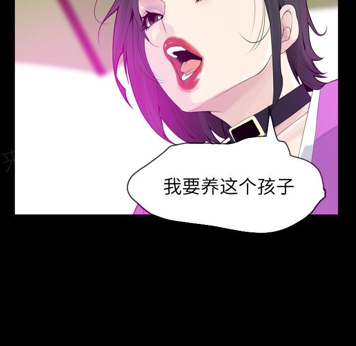 第59话 肥羊8