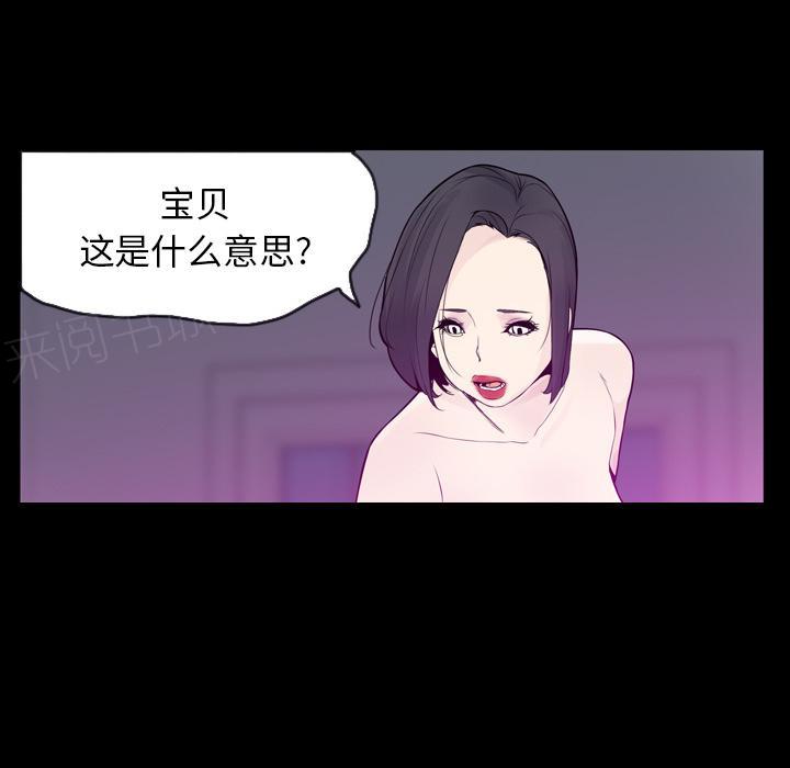 第60话 怀疑11