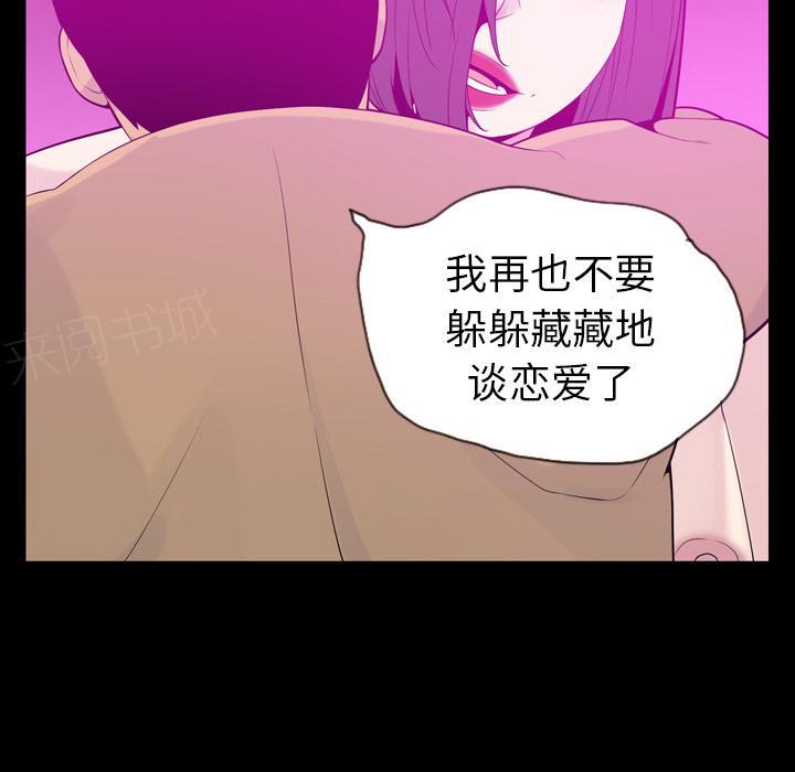 第60话 怀疑16