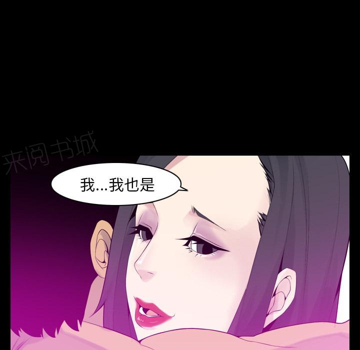 第60话 怀疑21