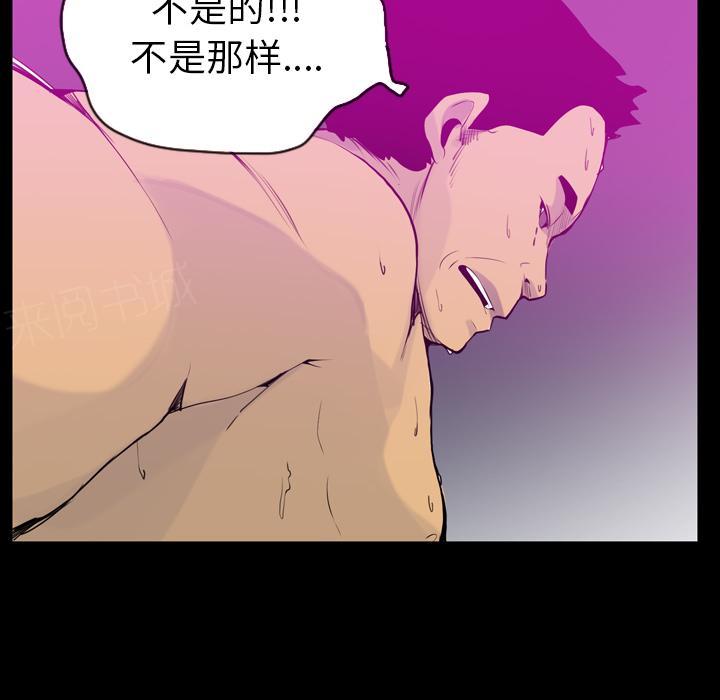 第60话 怀疑7