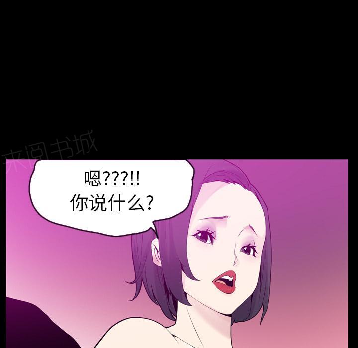 第60话 怀疑8