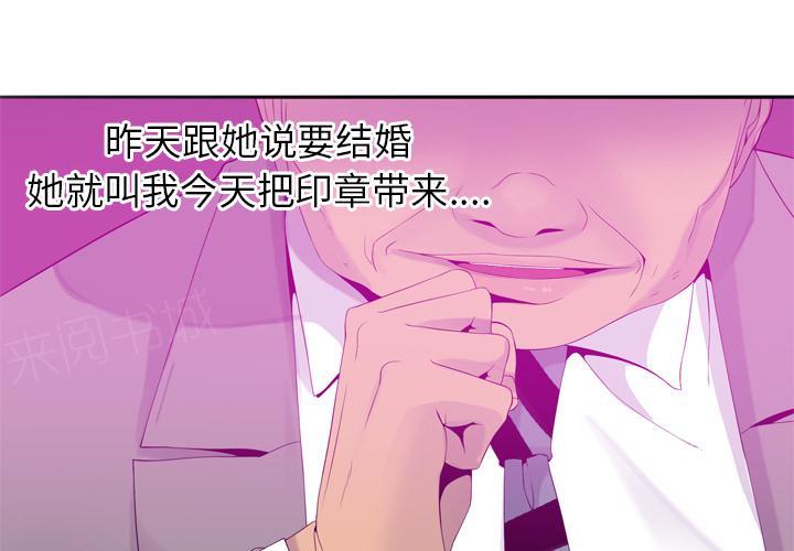 第61话 印章0