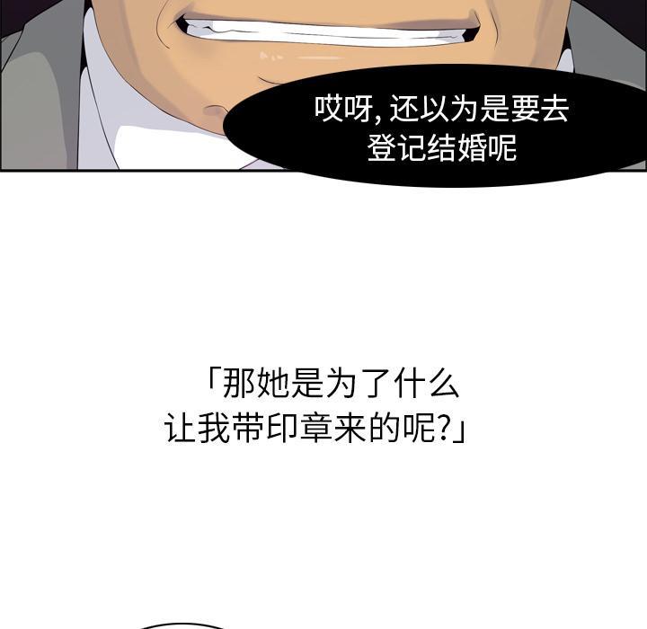 第61话 印章19