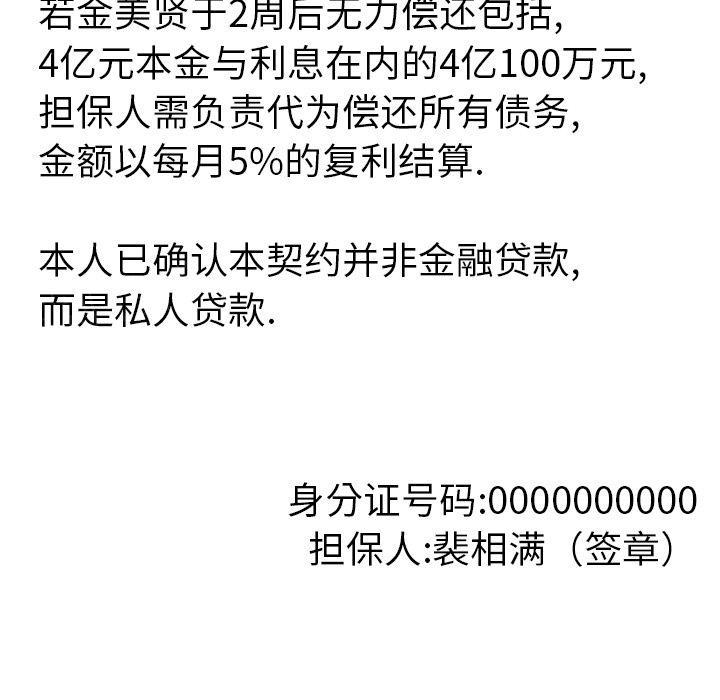 第61话 印章29