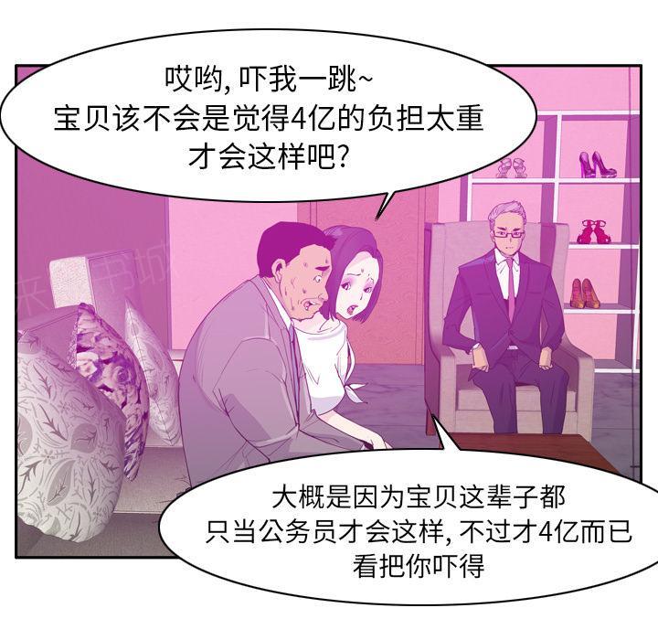 第61话 印章30