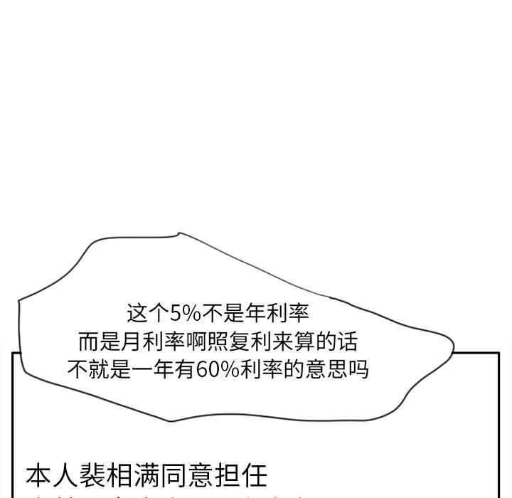 第61话 印章33