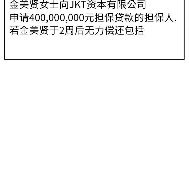 第61话 印章34