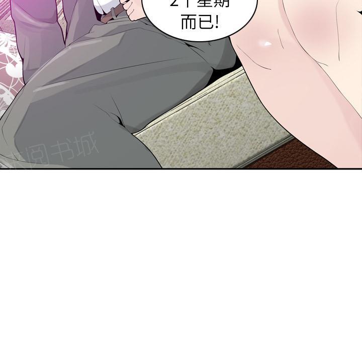 第61话 印章42