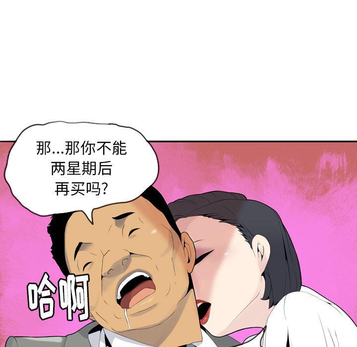 第61话 印章43