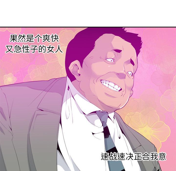 第61话 印章7