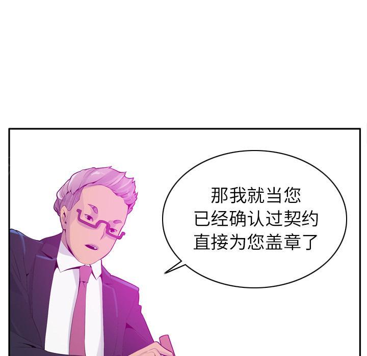 第62话 套路15
