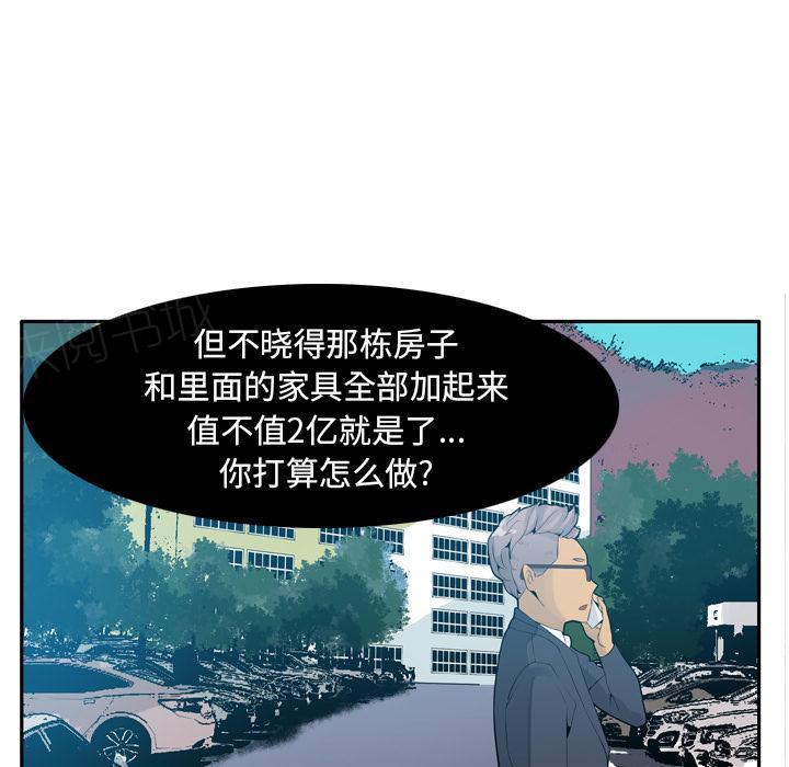 第62话 套路28