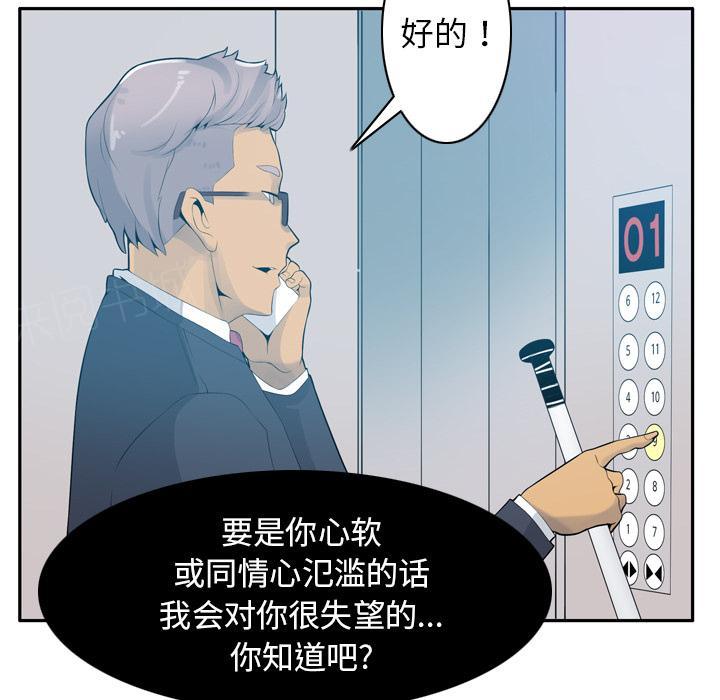 第62话 套路32