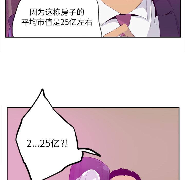 第62话 套路4