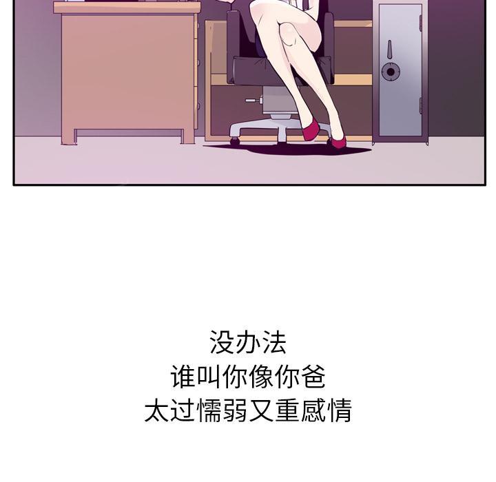 第62话 套路46