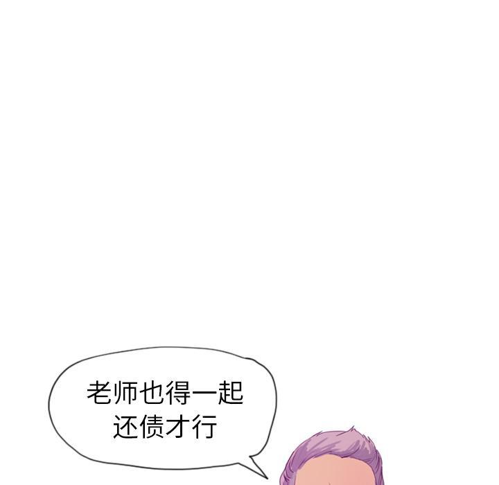 第64话 还债1