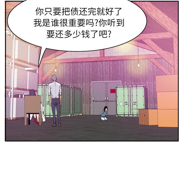 第64话 还债19