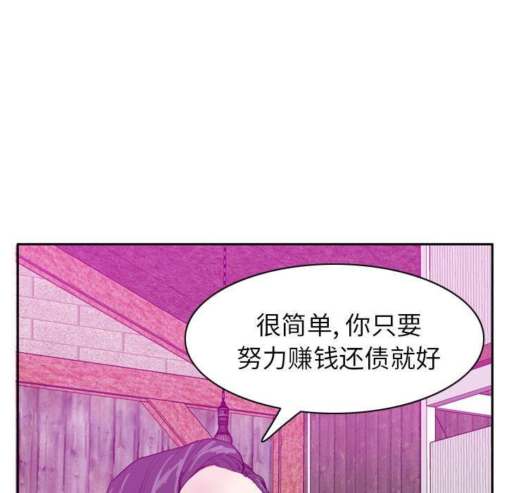 第64话 还债20