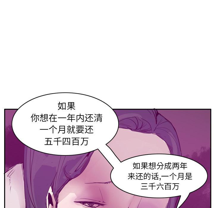 第64话 还债22