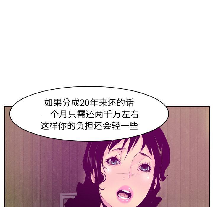 第64话 还债24