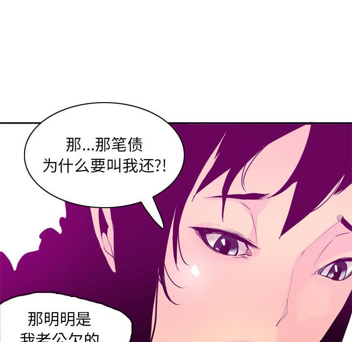 第64话 还债26