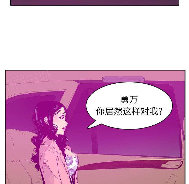 第66话 老师，我们逃走吧14