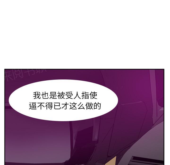 第66话 老师，我们逃走吧17