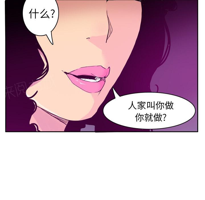 第66话 老师，我们逃走吧19